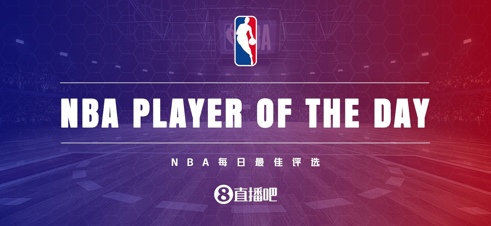 【直播吧評選】11月15日NBA最佳球員